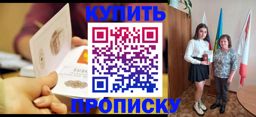 найти адрес прописки в Воронеже