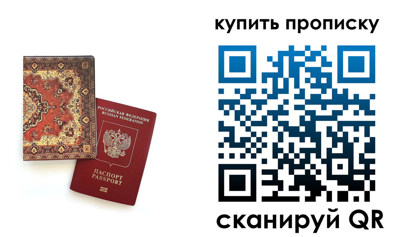 временная прописка в Воронеже