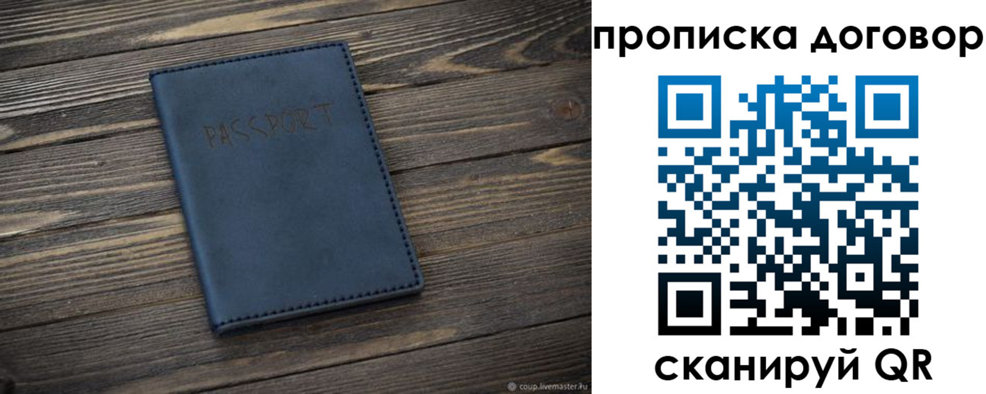 временная регистрация для школы в Воронеже
