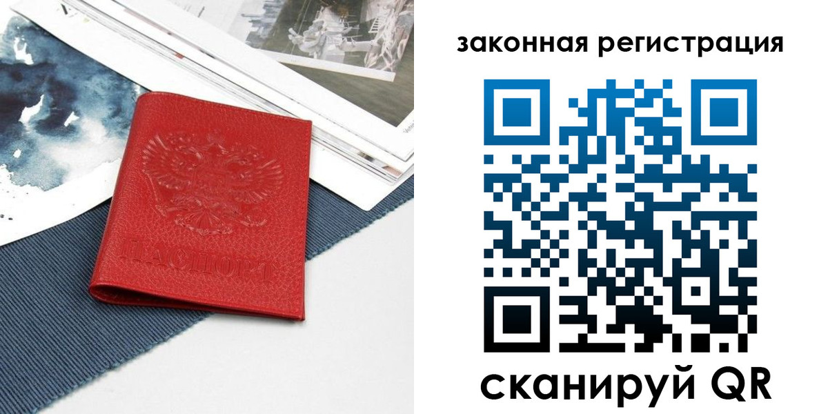 прописка поиск в Воронеже