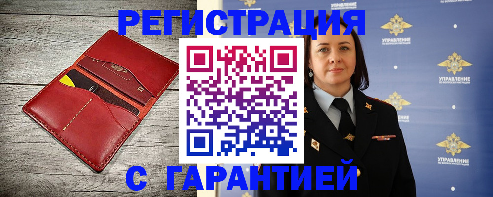 прописка поиск в Воронеже