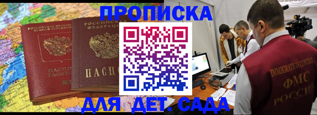 прописка в квартире в Воронеже