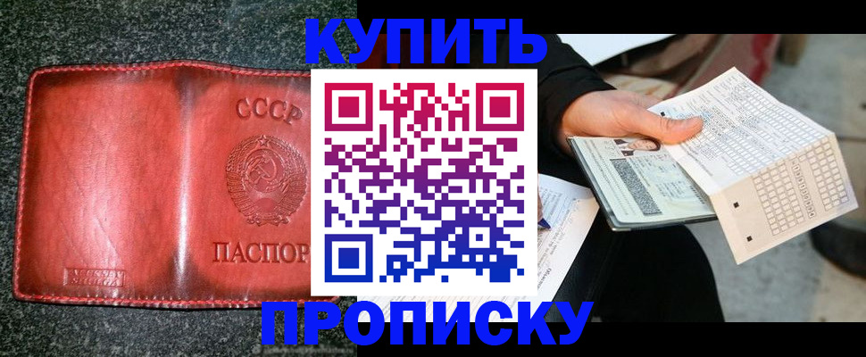 временная регистрация адрес в Воронеже