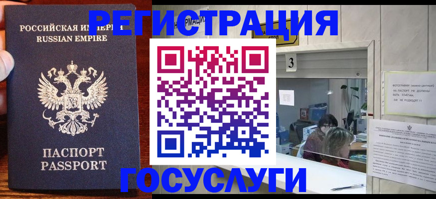 прописка ребенка в Воронеже