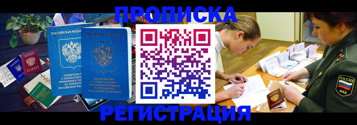 найти адрес прописки в Воронеже