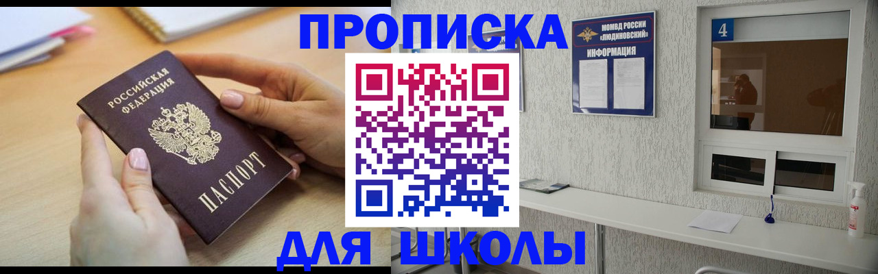 временная регистрация гарантия в Воронеже