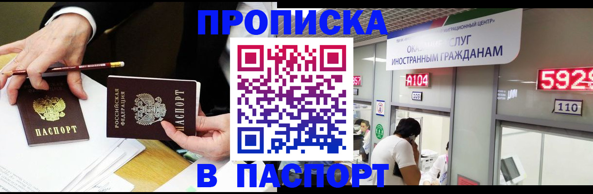 пропишу в квартире в Воронеже
